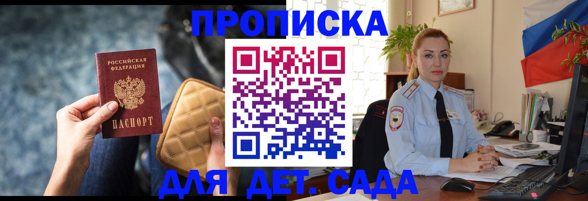 временная регистрация законно в Борзе