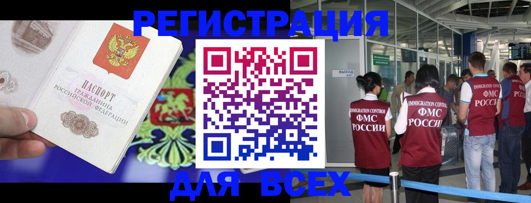 прописка поиск в Борзе