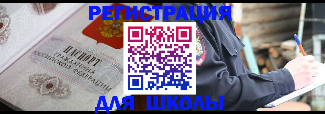найти адрес прописки в Борзе