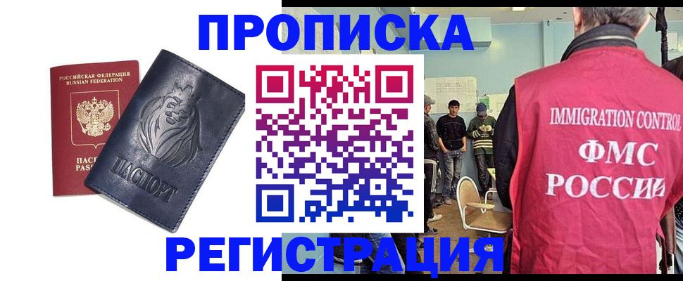 прописка для военкомата в Борзе