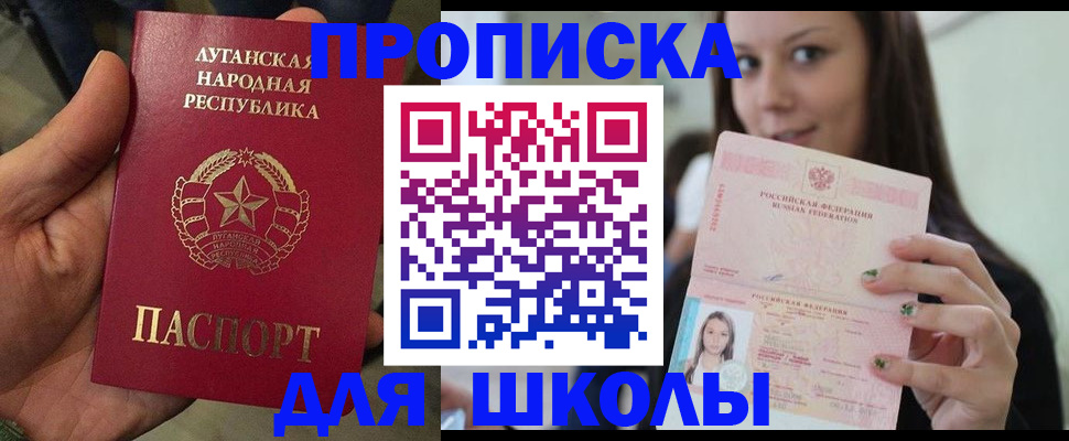 прописка ребенка в Борзе