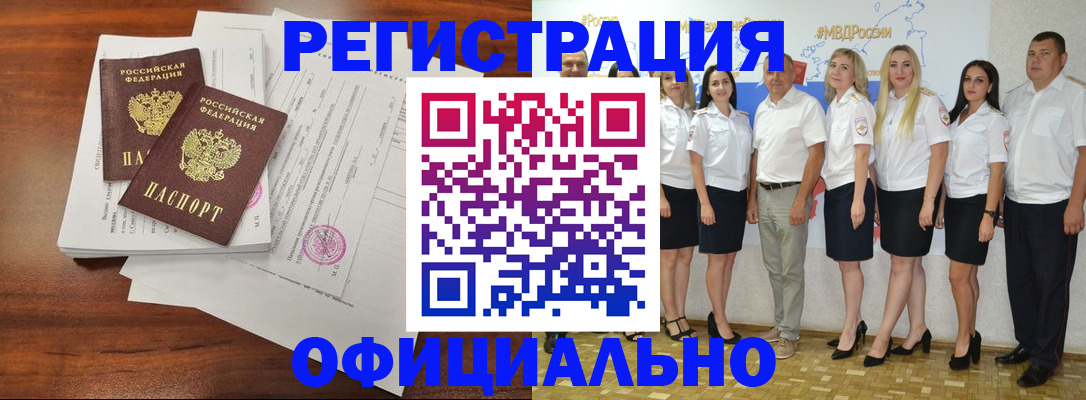 временная регистрация надежно в Борзе
